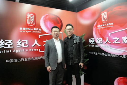 中國演出行業協會首期演員經紀人高級研修班圓滿閉幕