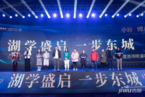 湖學(xué)盛啟一步東城中昂博觀產(chǎn)品發(fā)布會(huì)暨游鴻明演唱會(huì)盛典圓滿(mǎn)落幕